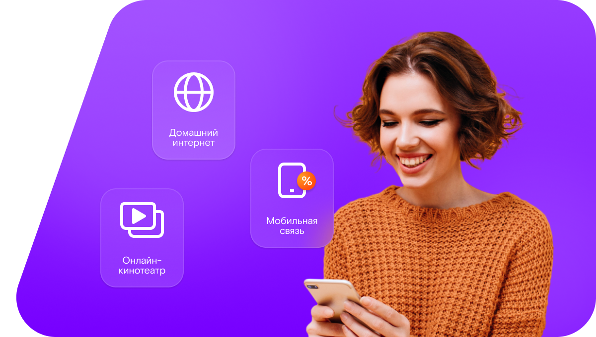 Промо-тарифы Ростелеком в&nbsp;село Трофимово (Нижегородская область)